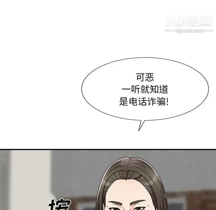 主播小姐 第76话 第22页