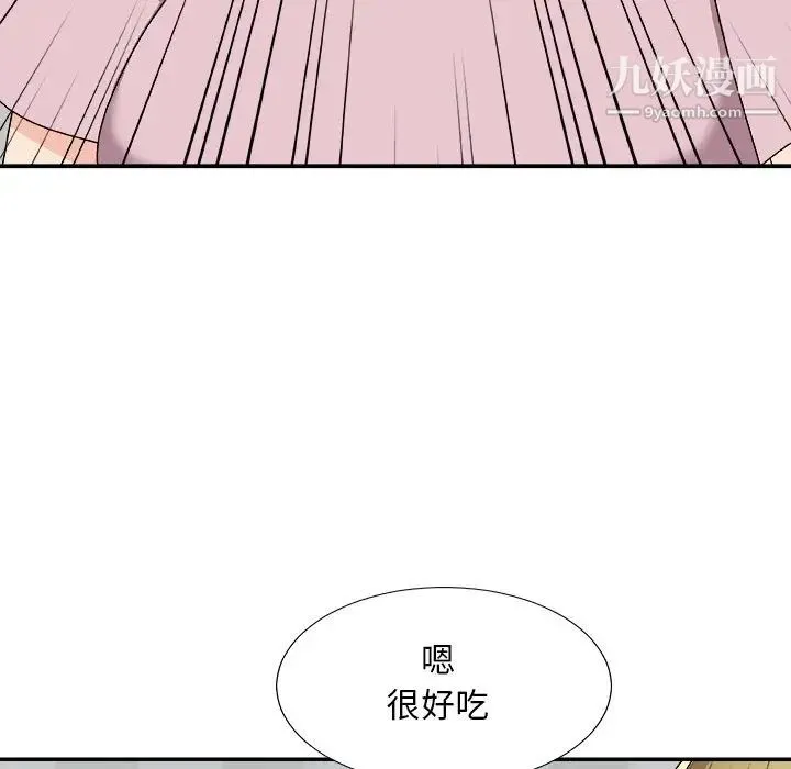 主播小姐 第76话 第86页