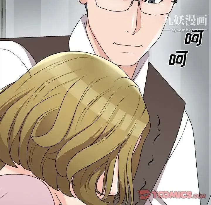 主播小姐 第76话 第105页