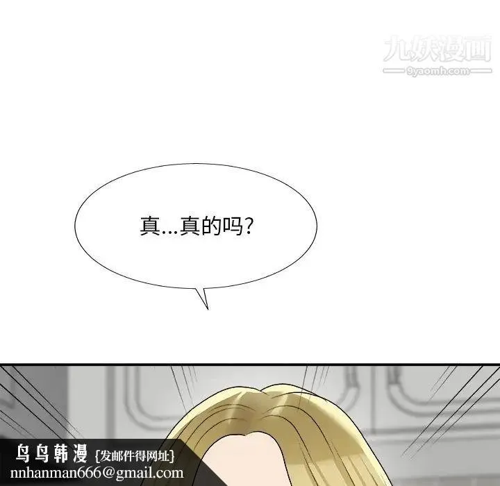 主播小姐 第76话 第84页