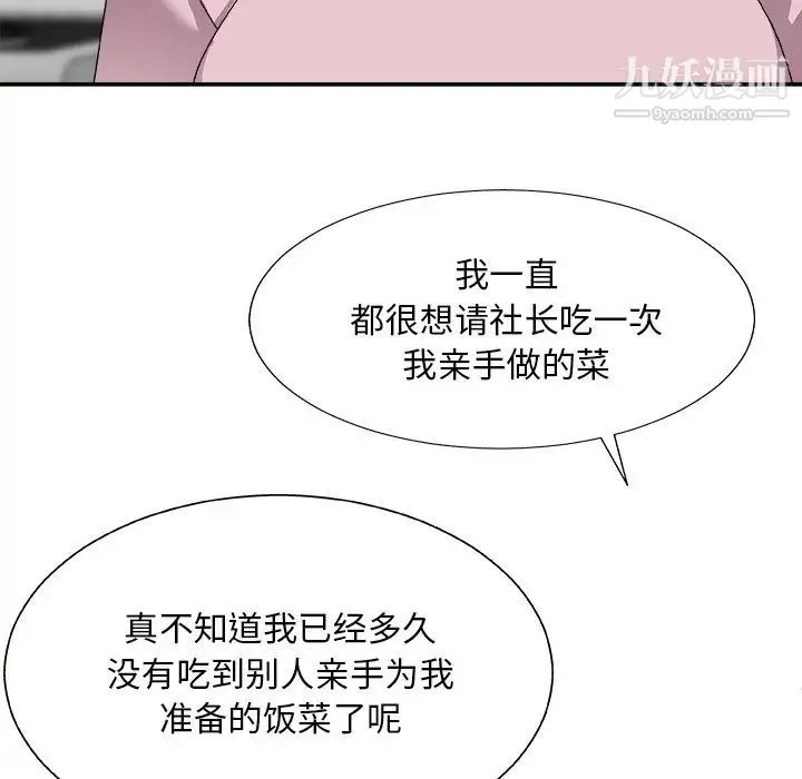主播小姐 第76话 第66页