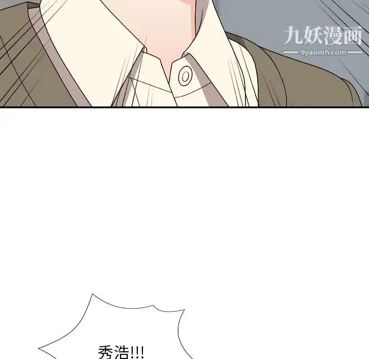 主播小姐 第76话 第42页