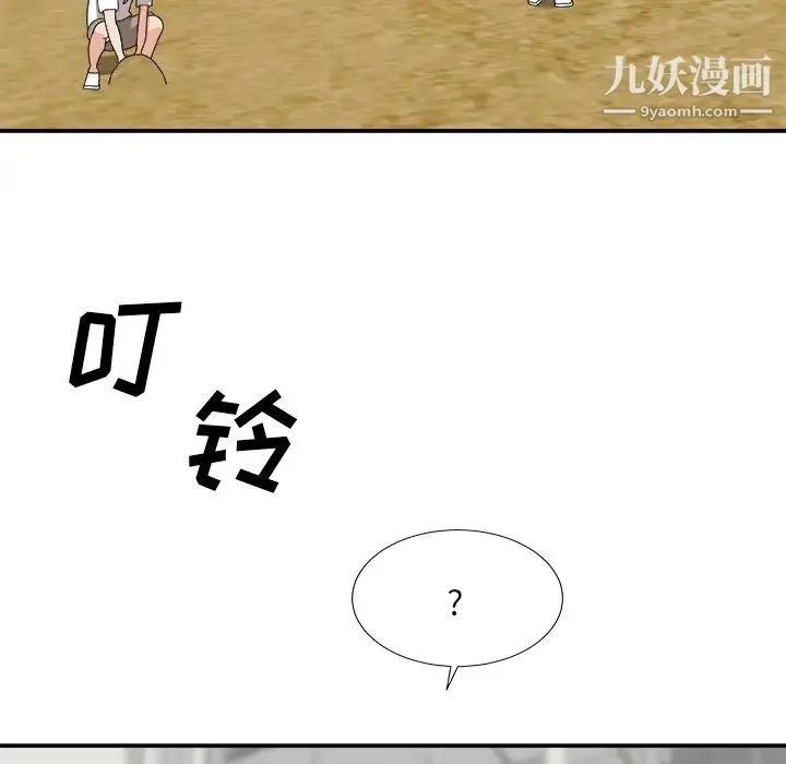 主播小姐 第76话 第5页