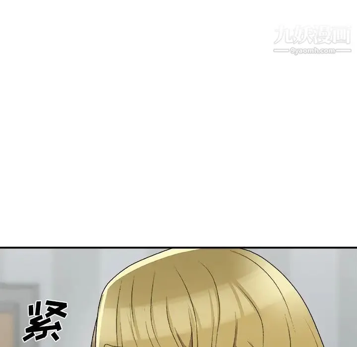 主播小姐 第76话 第73页