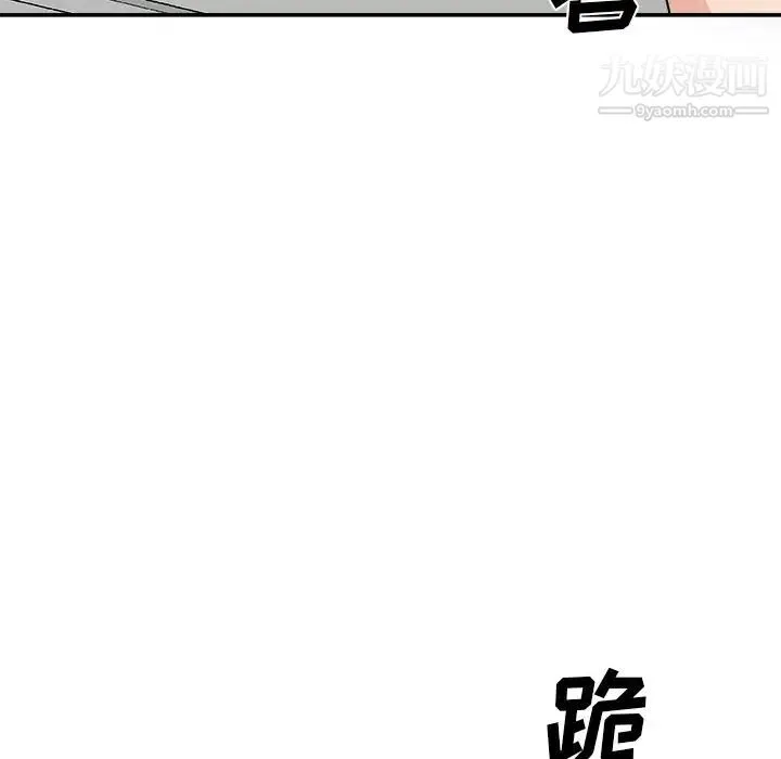 主播小姐 第76话 第145页