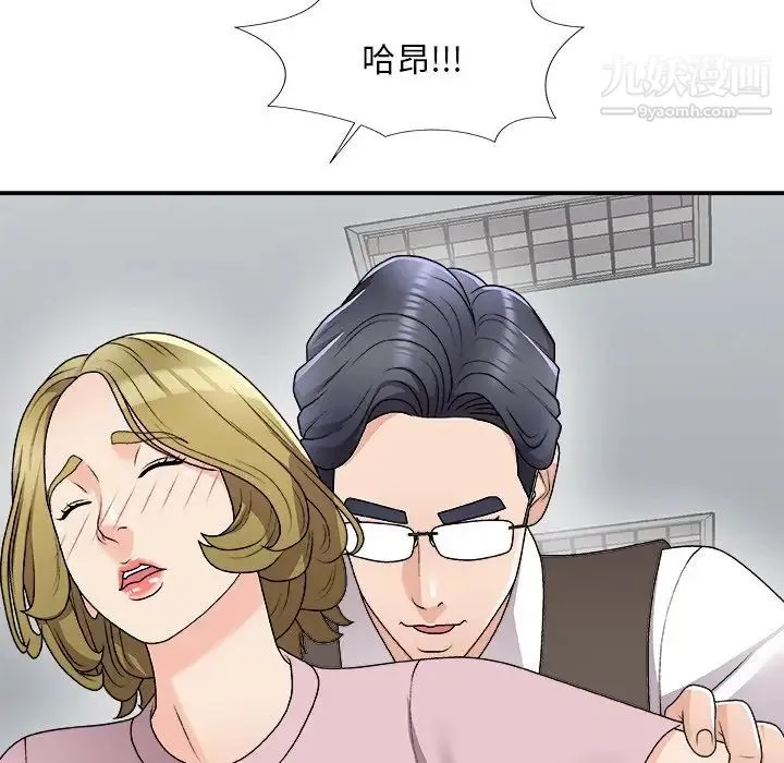 主播小姐 第76话 第118页