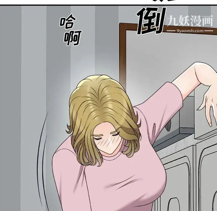 主播小姐 第76话 第146页