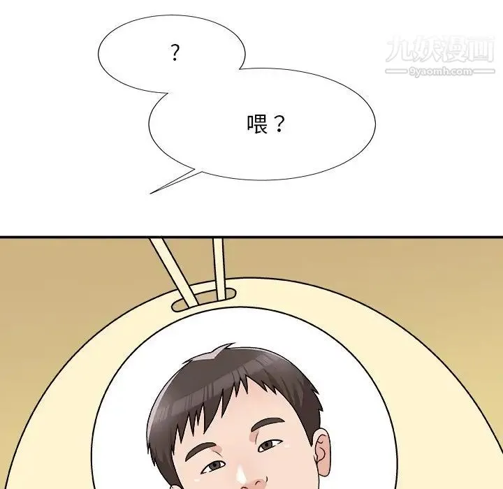主播小姐 第76话 第8页