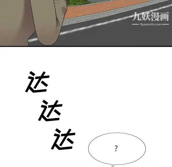 主播小姐 第76话 第44页