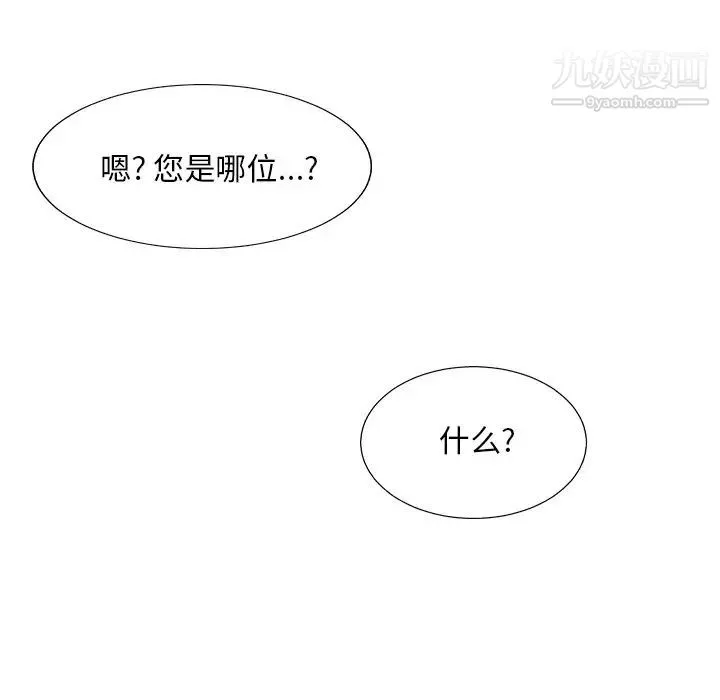 主播小姐 第76话 第19页