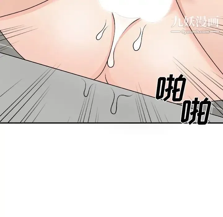 主播小姐 第76话 第138页