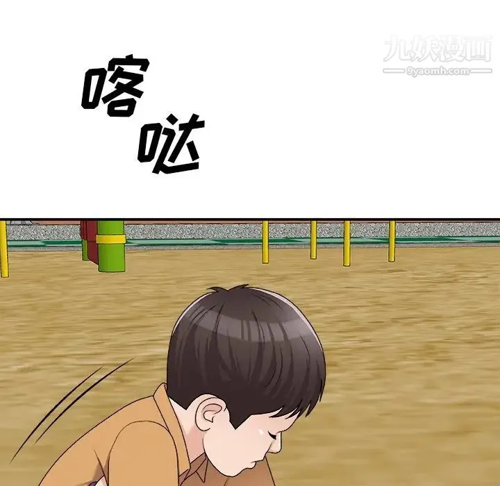 主播小姐 第76话 第10页