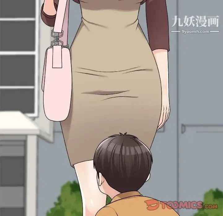 主播小姐 第76话 第15页