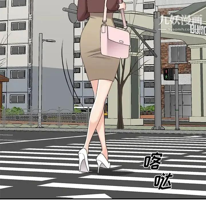 主播小姐 第76话 第58页