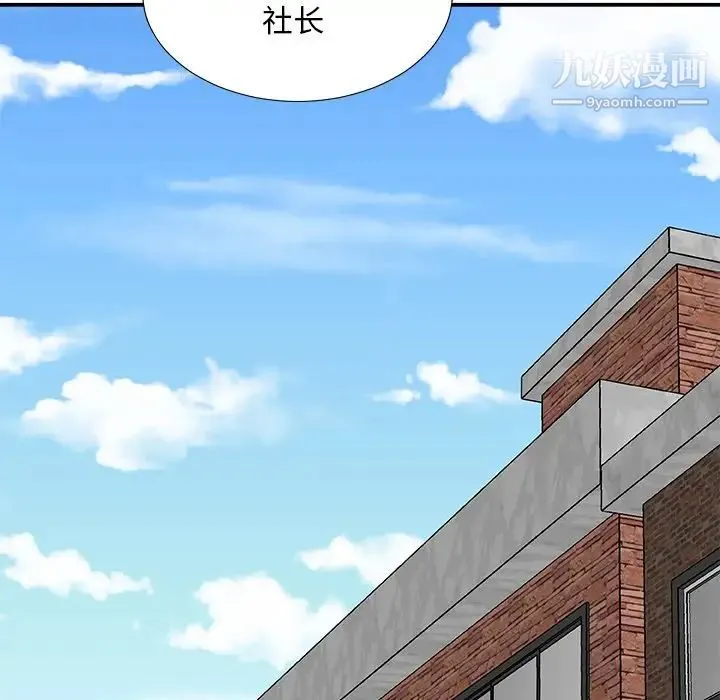 主播小姐 第76话 第61页