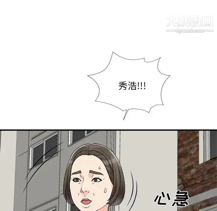主播小姐 第76话 第38页