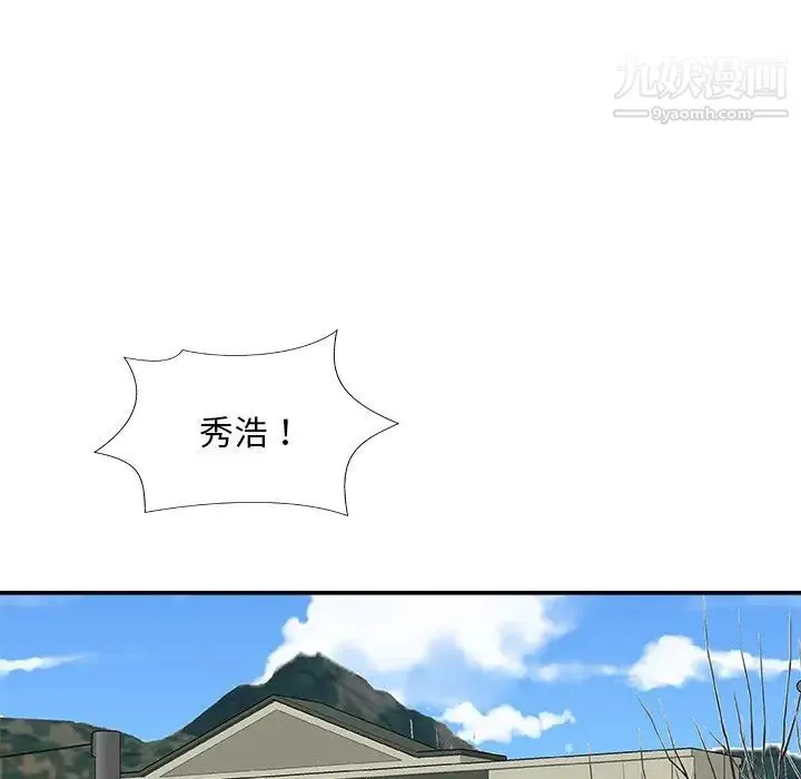 主播小姐 第76话 第36页