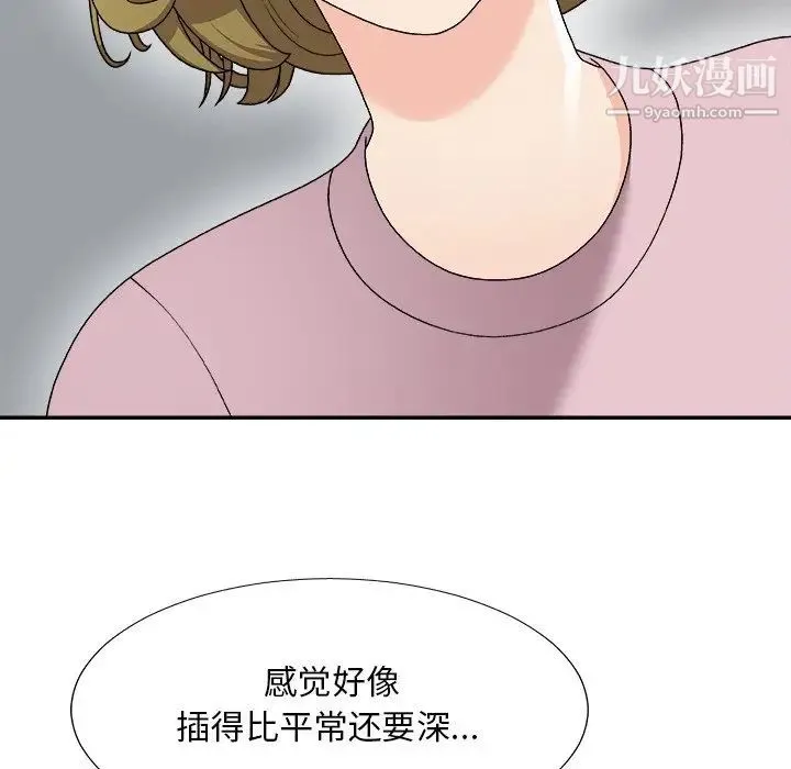 主播小姐 第76话 第124页