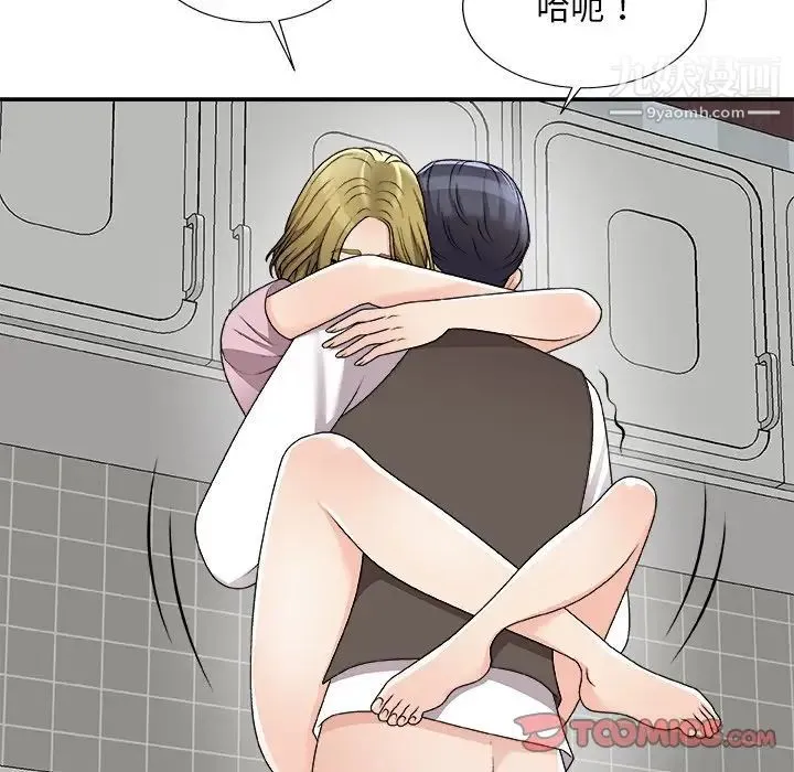 主播小姐 第76话 第141页