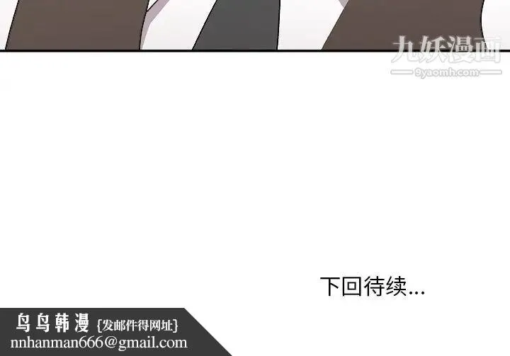 主播小姐 第76话 第163页