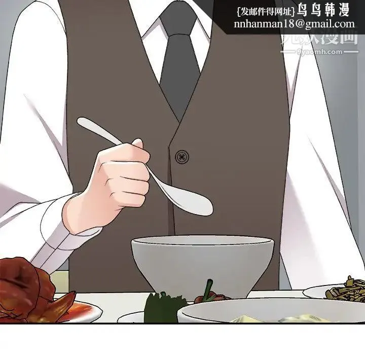 主播小姐 第76话 第83页