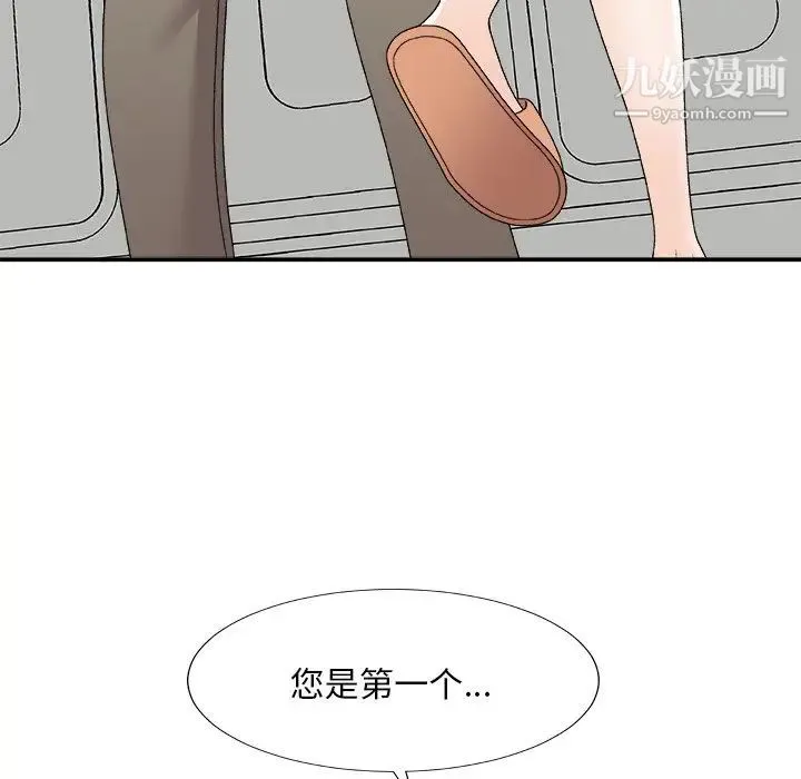 主播小姐 第76话 第108页