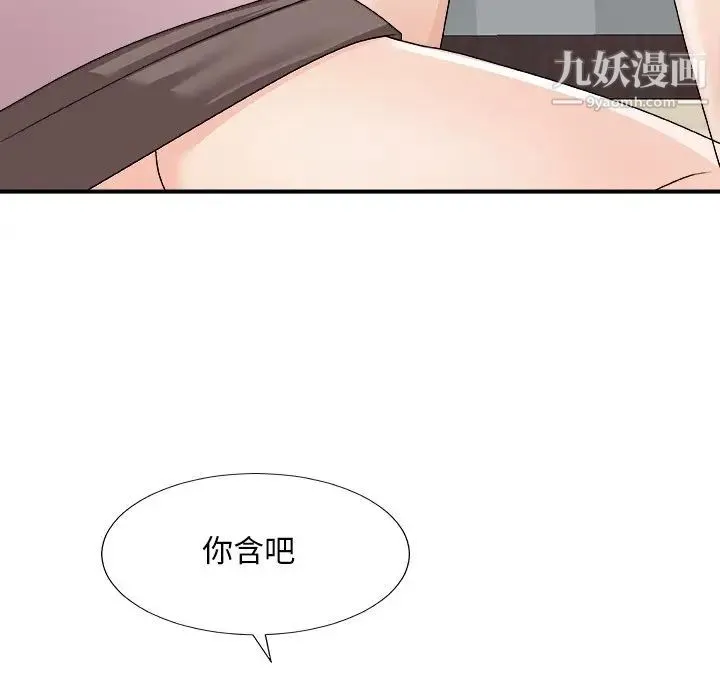 主播小姐 第76话 第152页