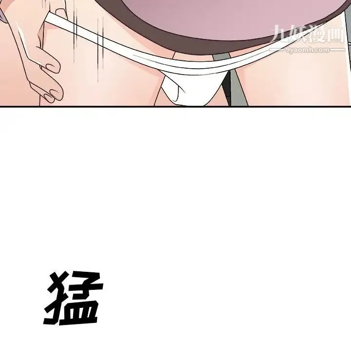 主播小姐 第76话 第115页