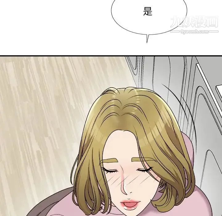 主播小姐 第76话 第155页