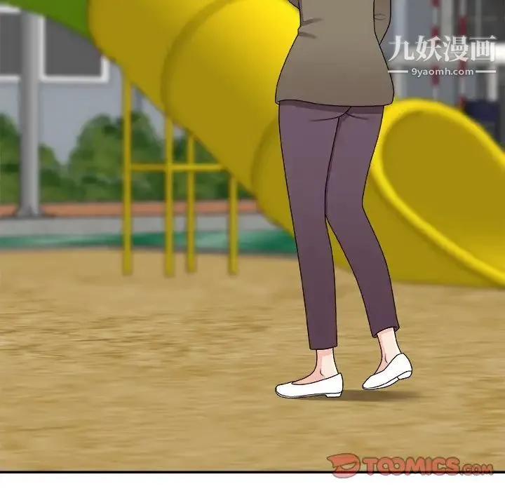 主播小姐 第76话 第21页