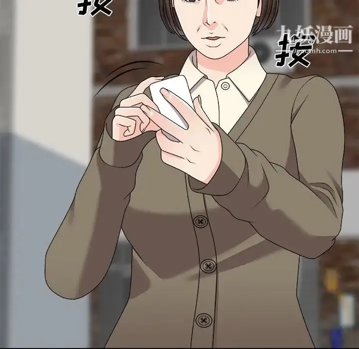 主播小姐 第76话 第23页