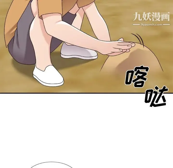主播小姐 第76话 第11页