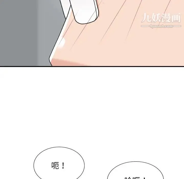 主播小姐 第76话 第140页