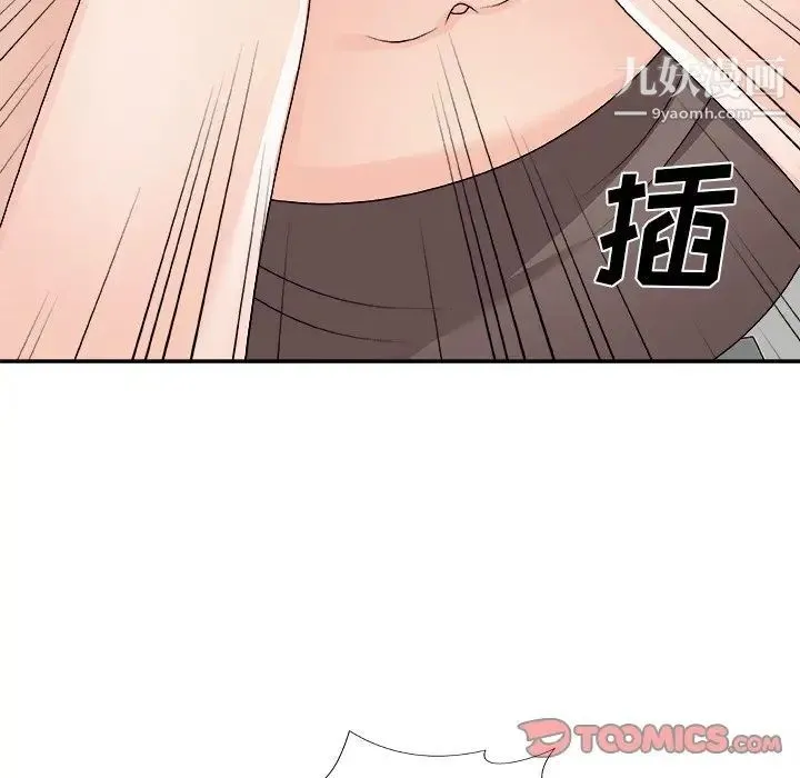主播小姐 第76话 第117页