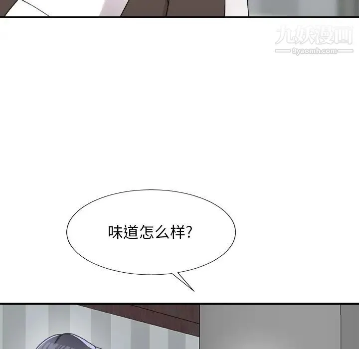主播小姐 第76话 第77页