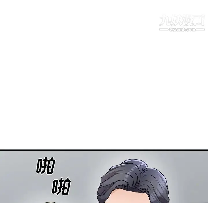 主播小姐 第76话 第101页