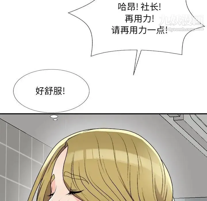 主播小姐 第76话 第127页