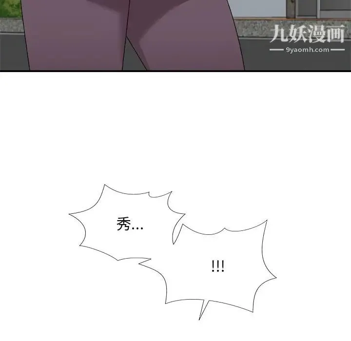 主播小姐 第76话 第40页