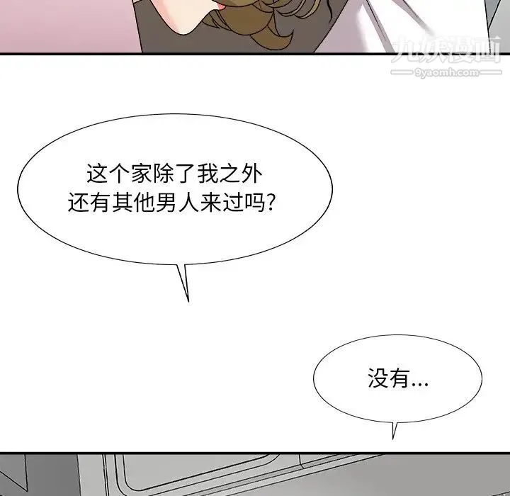 主播小姐 第76话 第106页