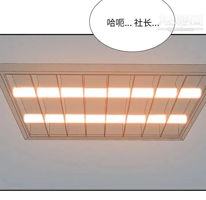 主播小姐 第76话 第100页