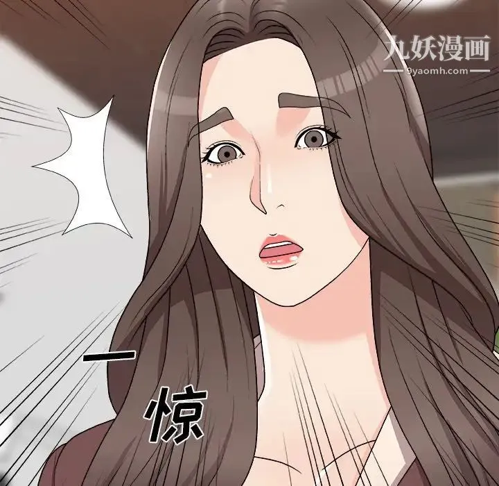 主播小姐 第79话 第74页