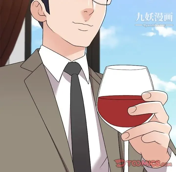 主播小姐 第79话 第99页