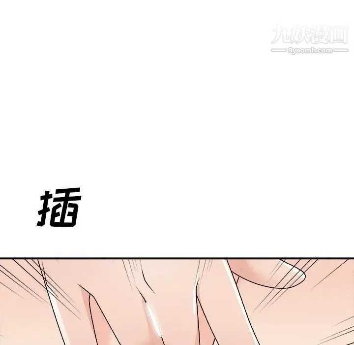 主播小姐 第79话 第133页