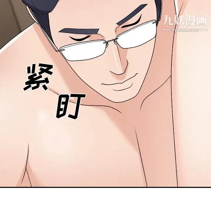 主播小姐 第79话 第141页