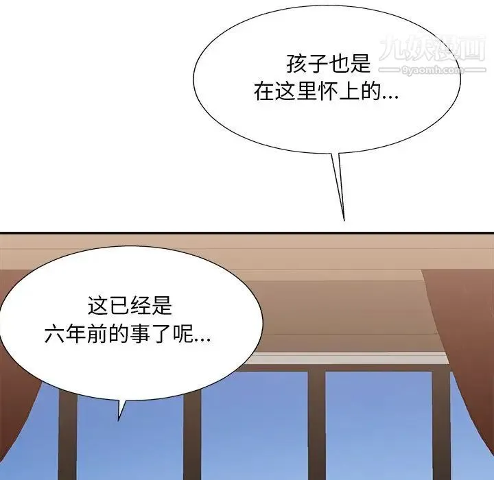 主播小姐 第79话 第89页