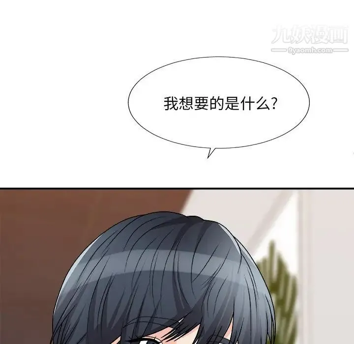 主播小姐 第79话 第33页