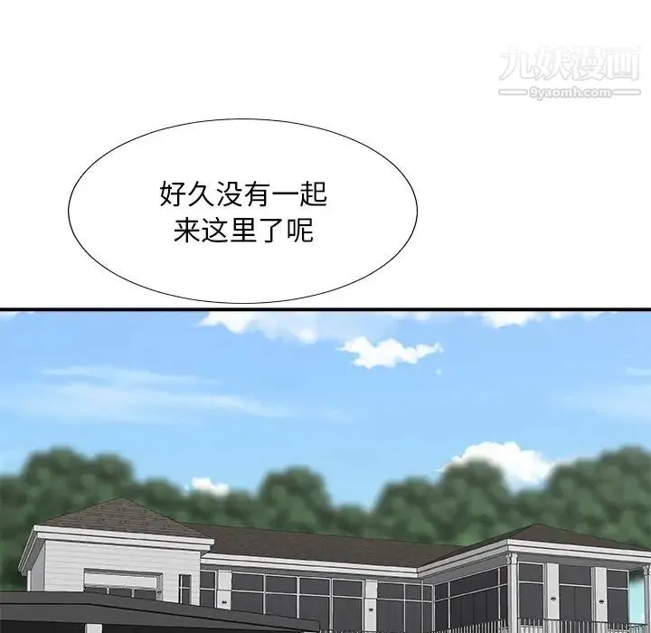 主播小姐 第79话 第85页