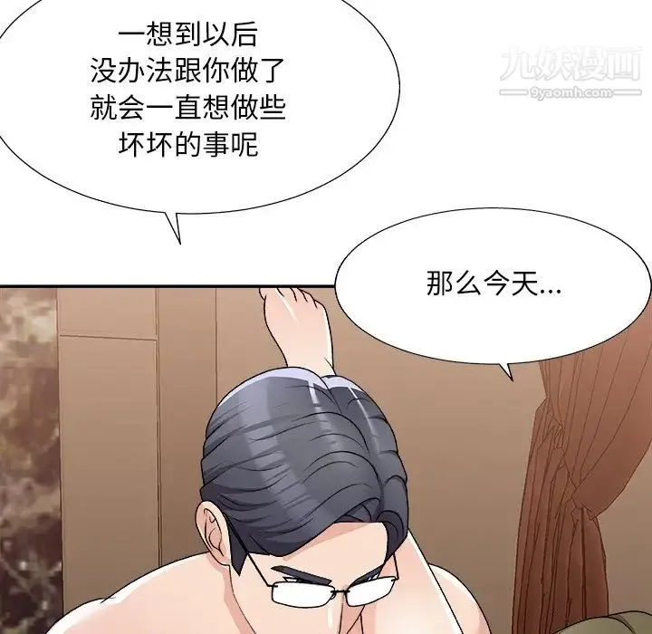 主播小姐 第79话 第149页