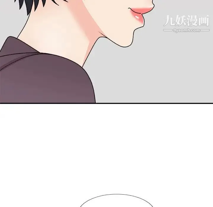 主播小姐 第79话 第41页