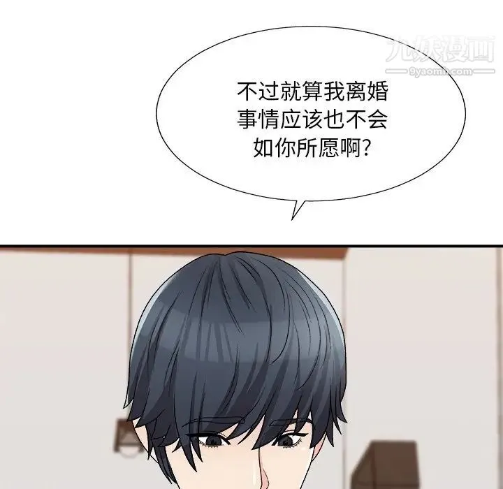 主播小姐 第79话 第44页